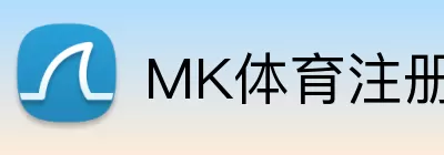 MK体育注册 Logo